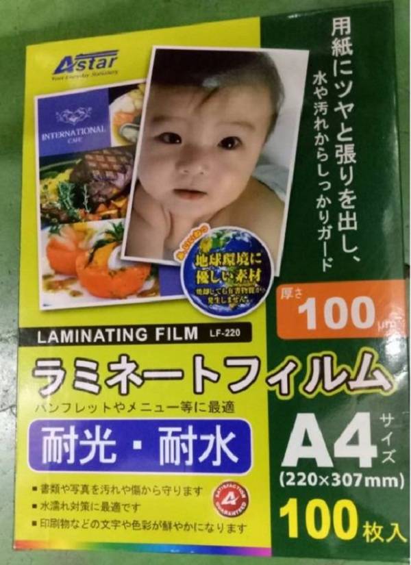 Astar A4 Laminating Film LF220